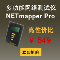 多功能网络测试仪 NETmapper Pro 促销活动